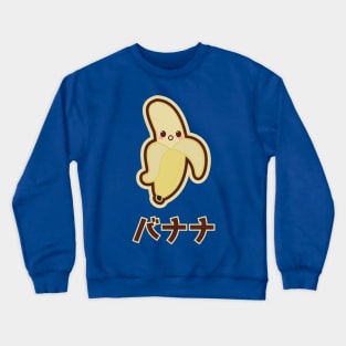 Cute Kawaii Banana Fruit Japanese Emoji Smiley T-Shirt Crewneck Sweatshirt